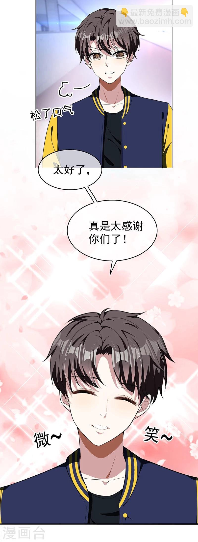 第77话 男人的嘴骗人的鬼