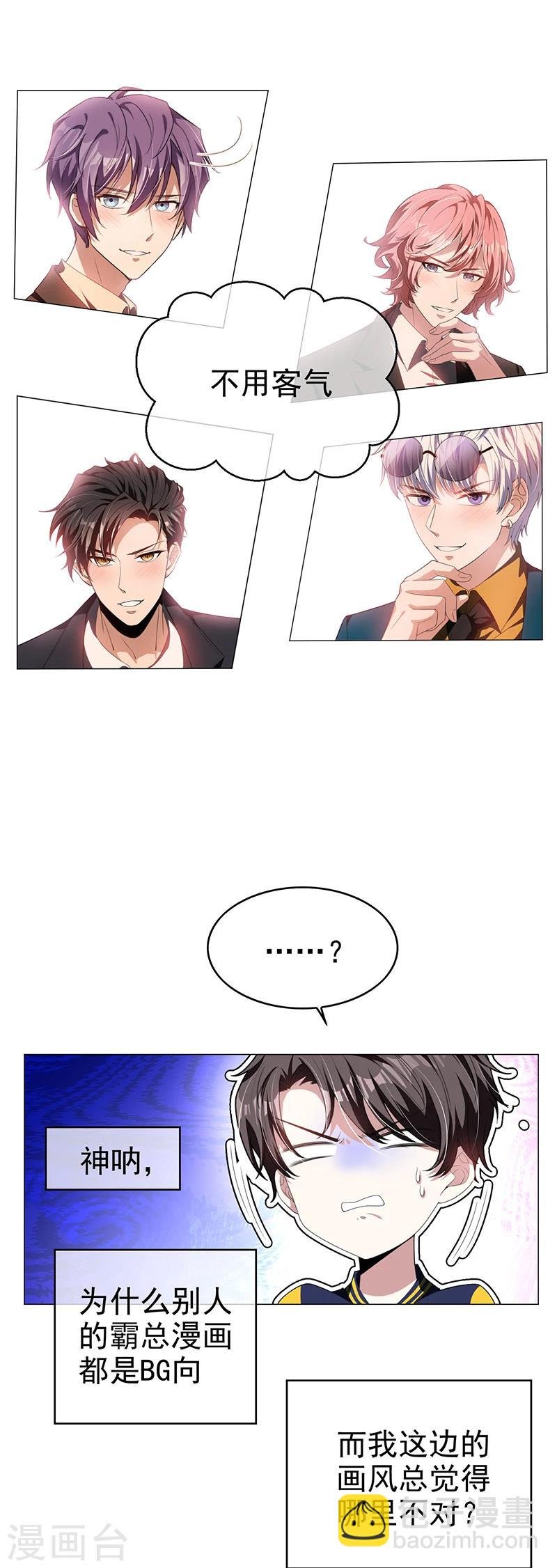 第77话 男人的嘴骗人的鬼