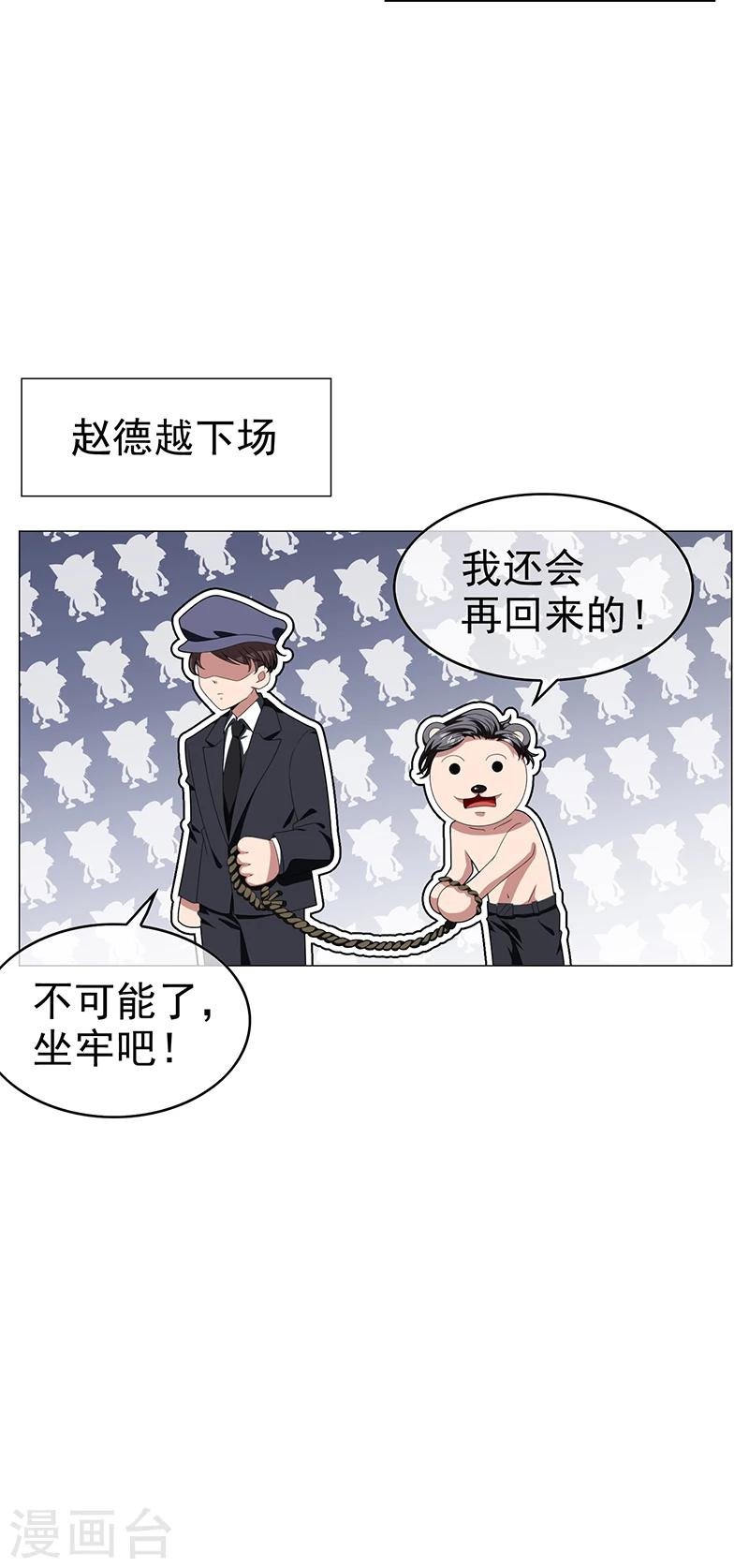 第77话 男人的嘴骗人的鬼