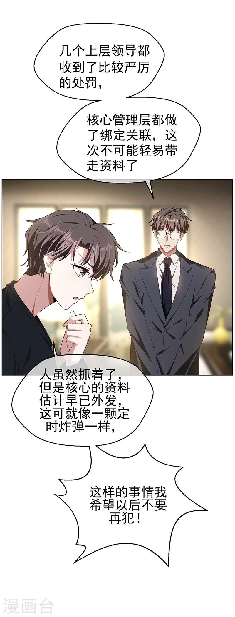 第77话 男人的嘴骗人的鬼
