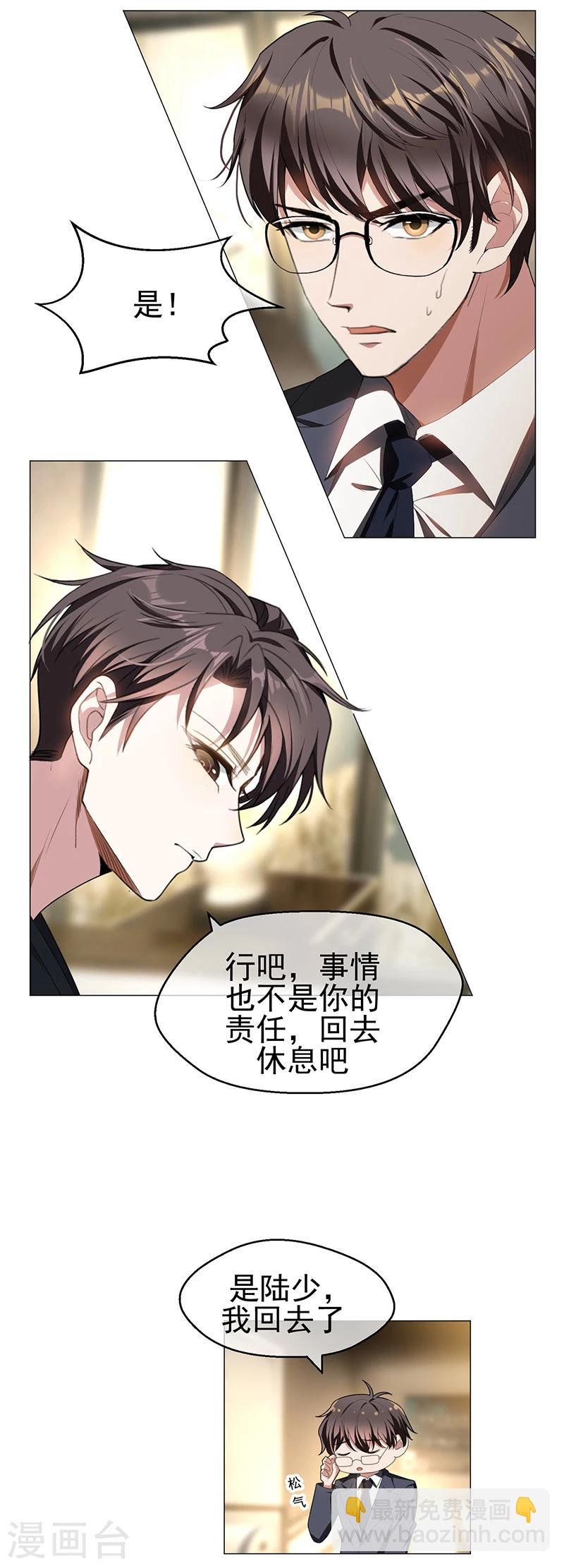 第77话 男人的嘴骗人的鬼