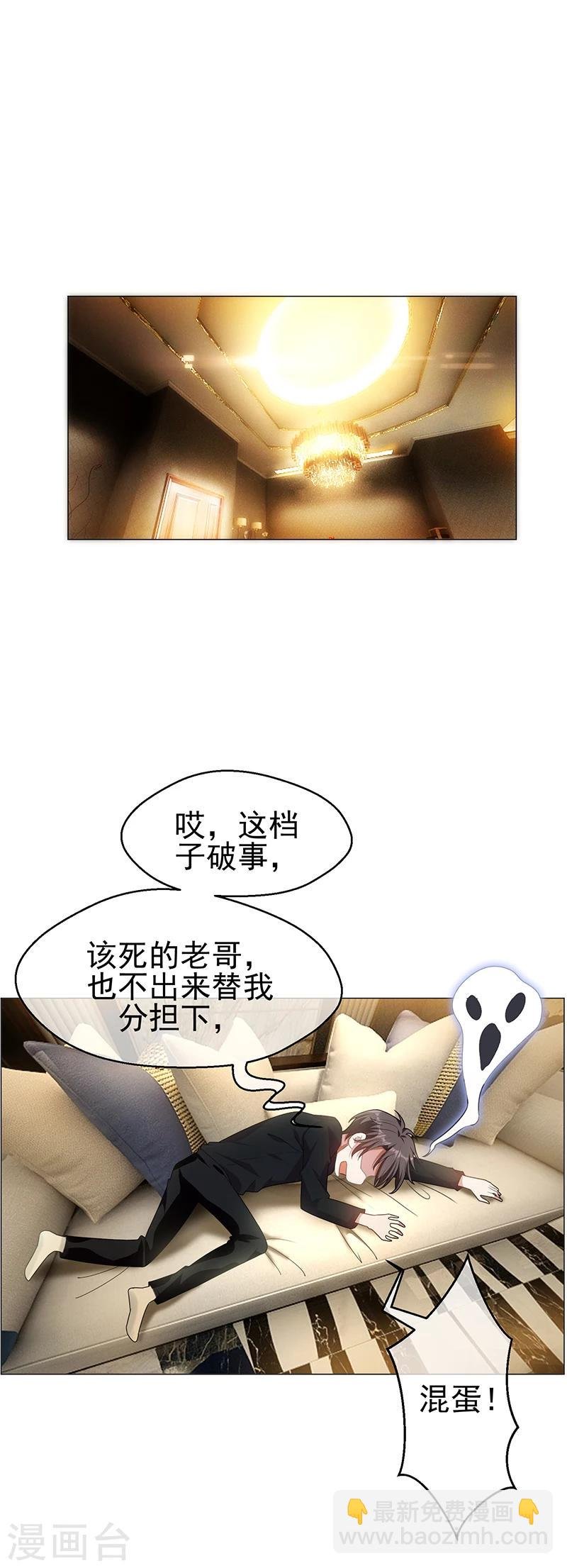 第77话 男人的嘴骗人的鬼