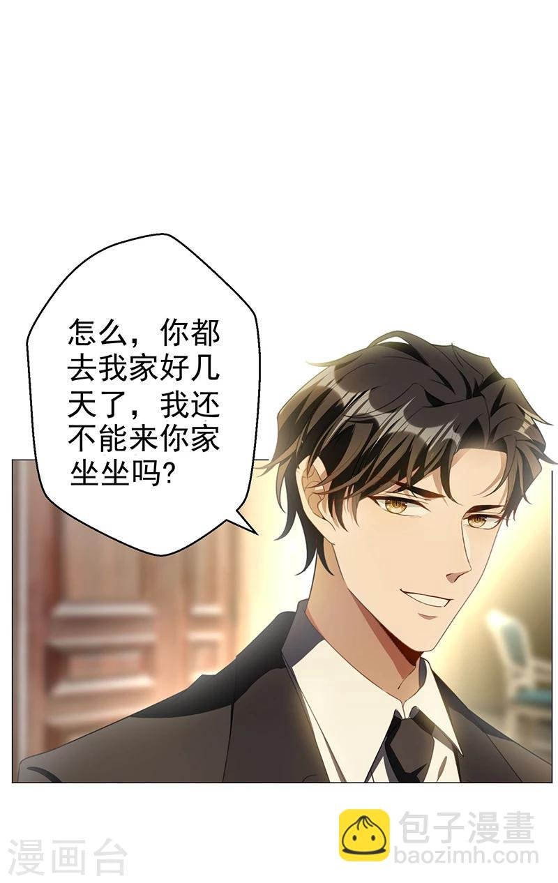 第77话 男人的嘴骗人的鬼