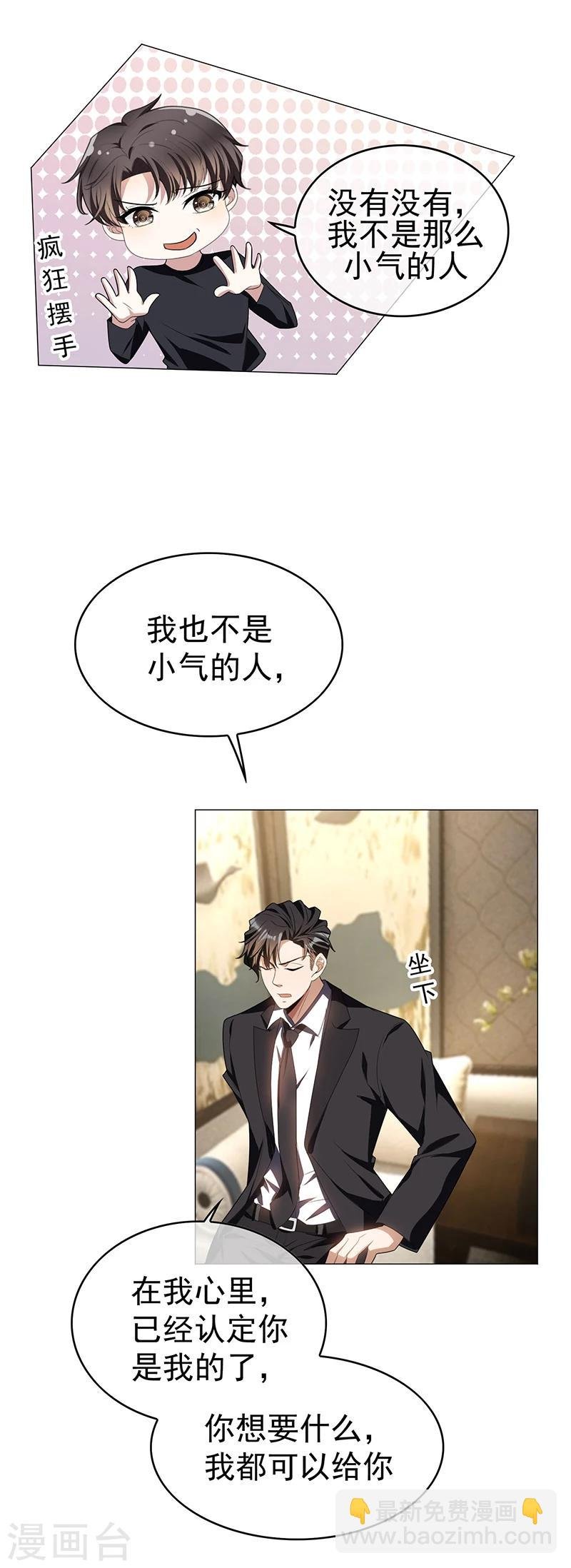 第77话 男人的嘴骗人的鬼