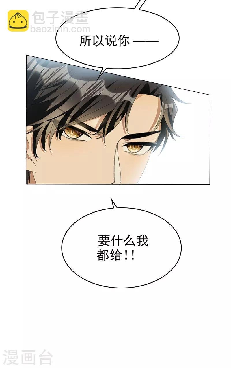 第77话 男人的嘴骗人的鬼