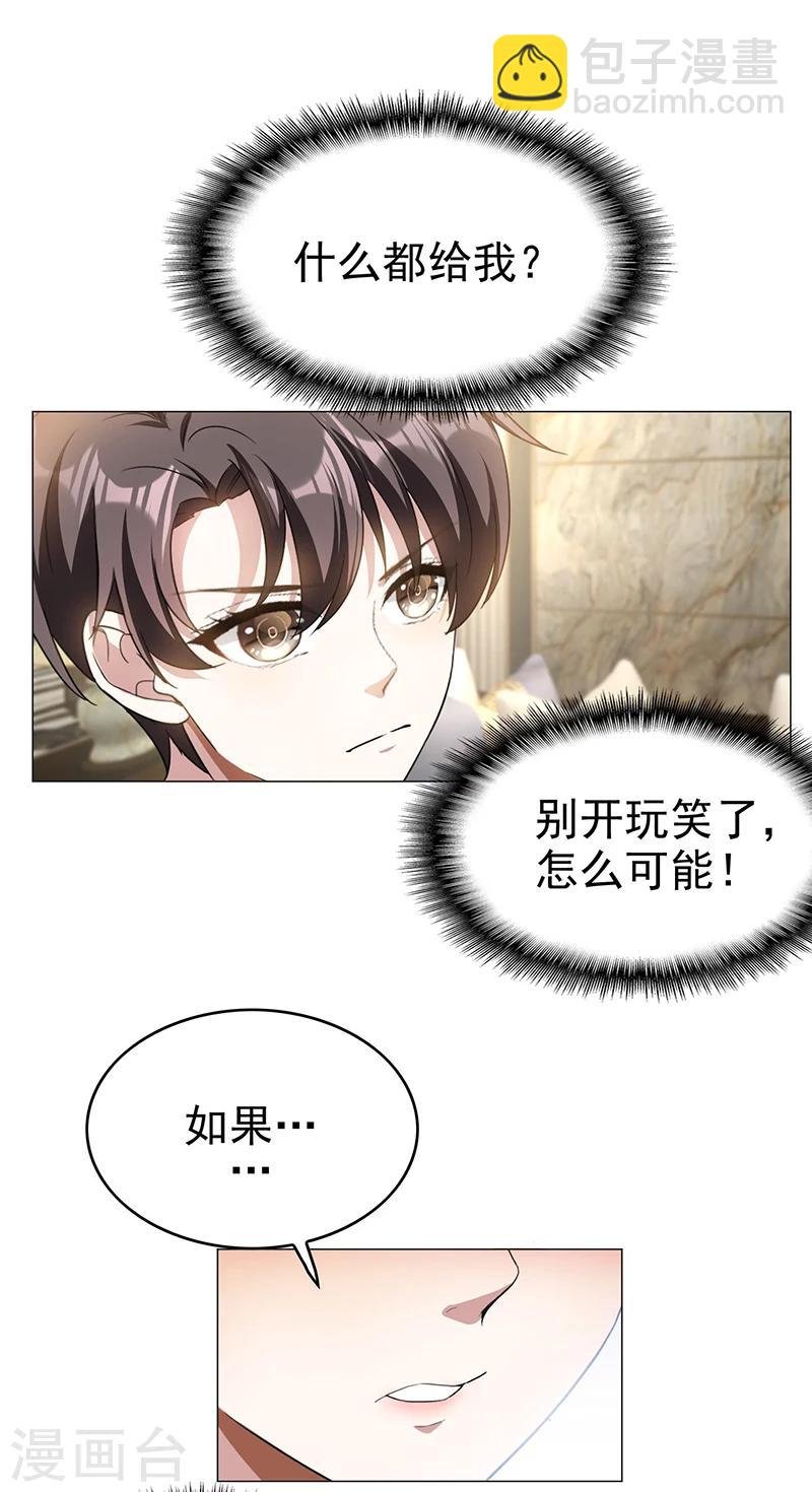 第77话 男人的嘴骗人的鬼