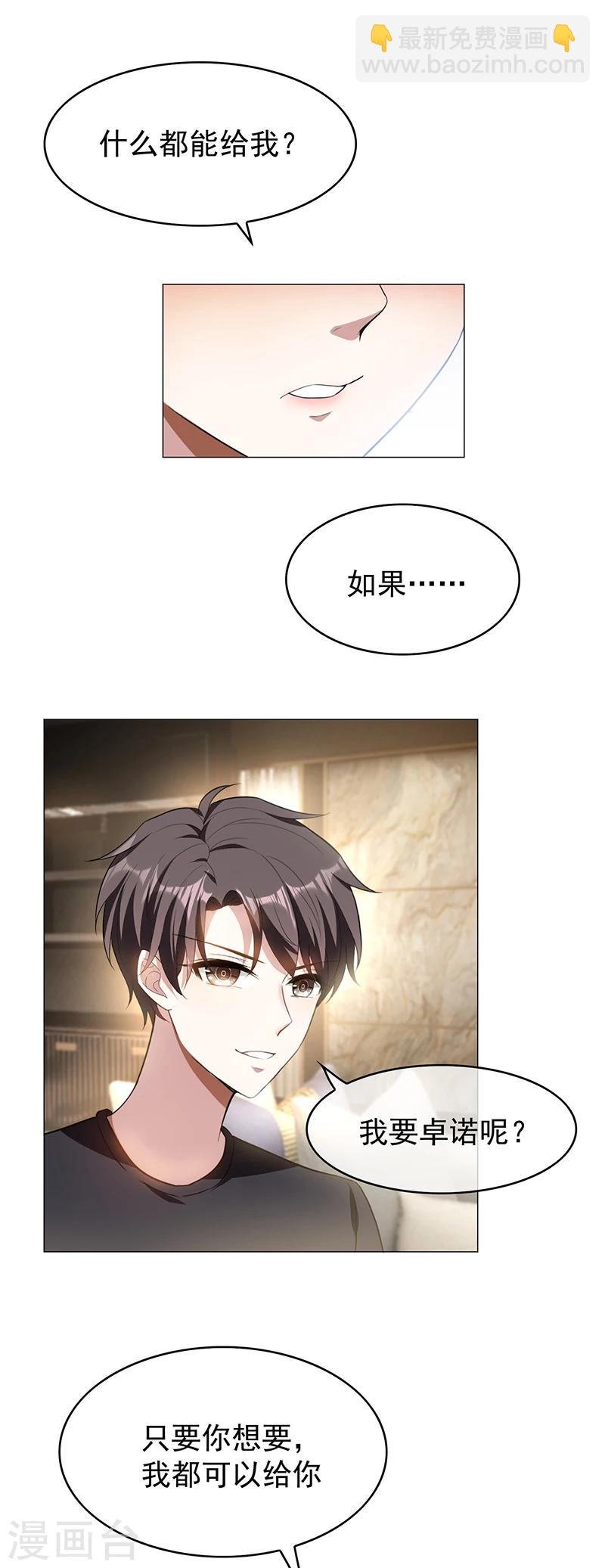 第78话 我爱的是你