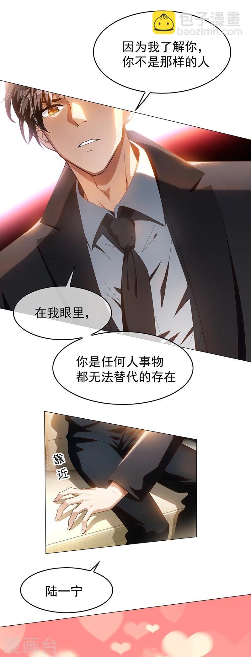 第78话 我爱的是你
