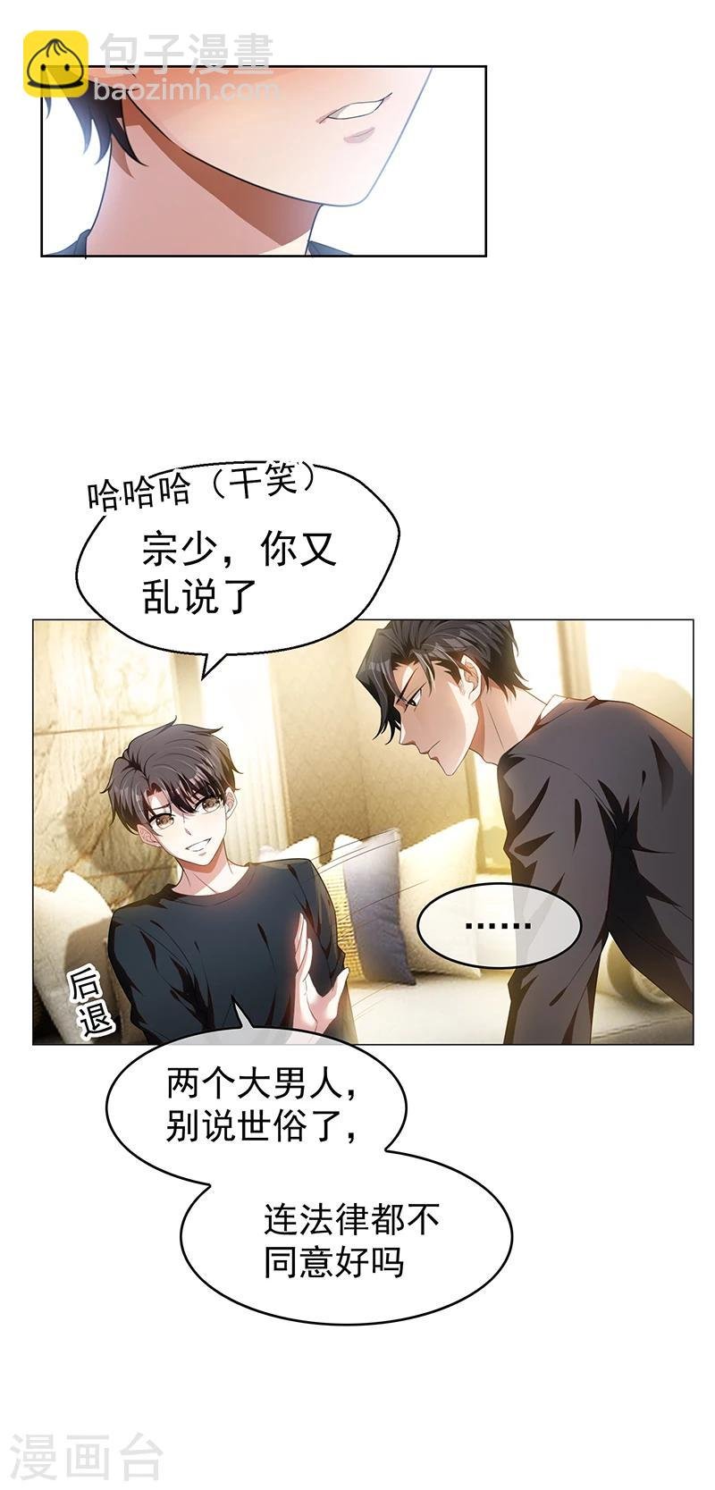 第78话 我爱的是你