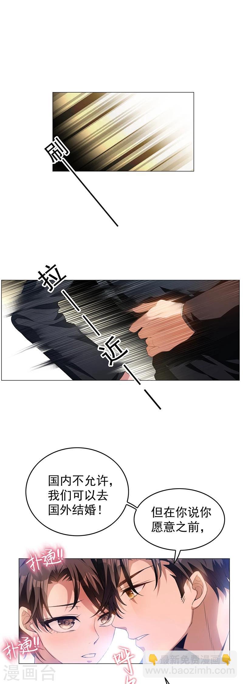 第78话 我爱的是你