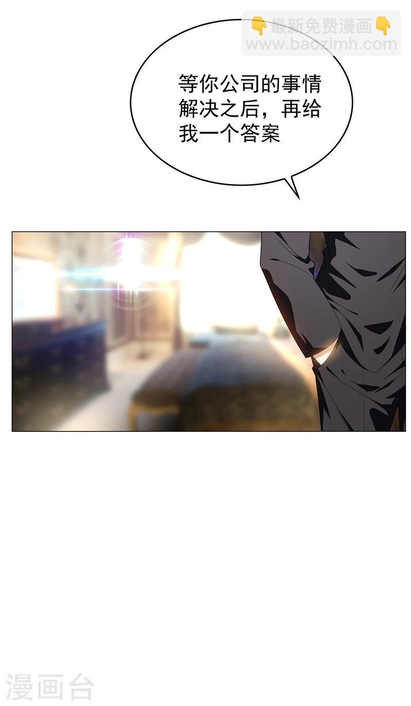 第78话 我爱的是你