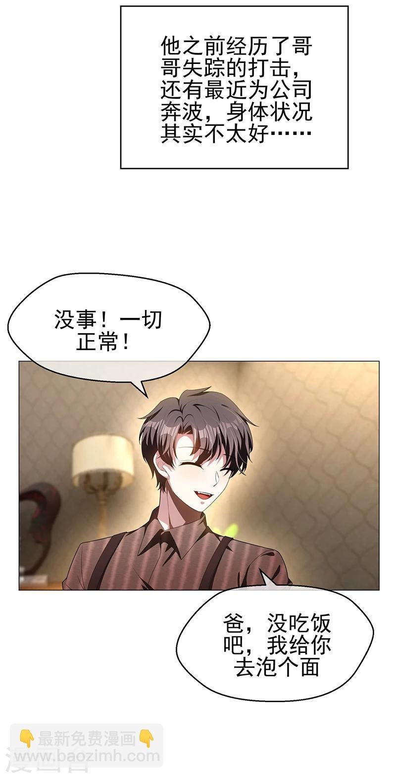 第78话 我爱的是你