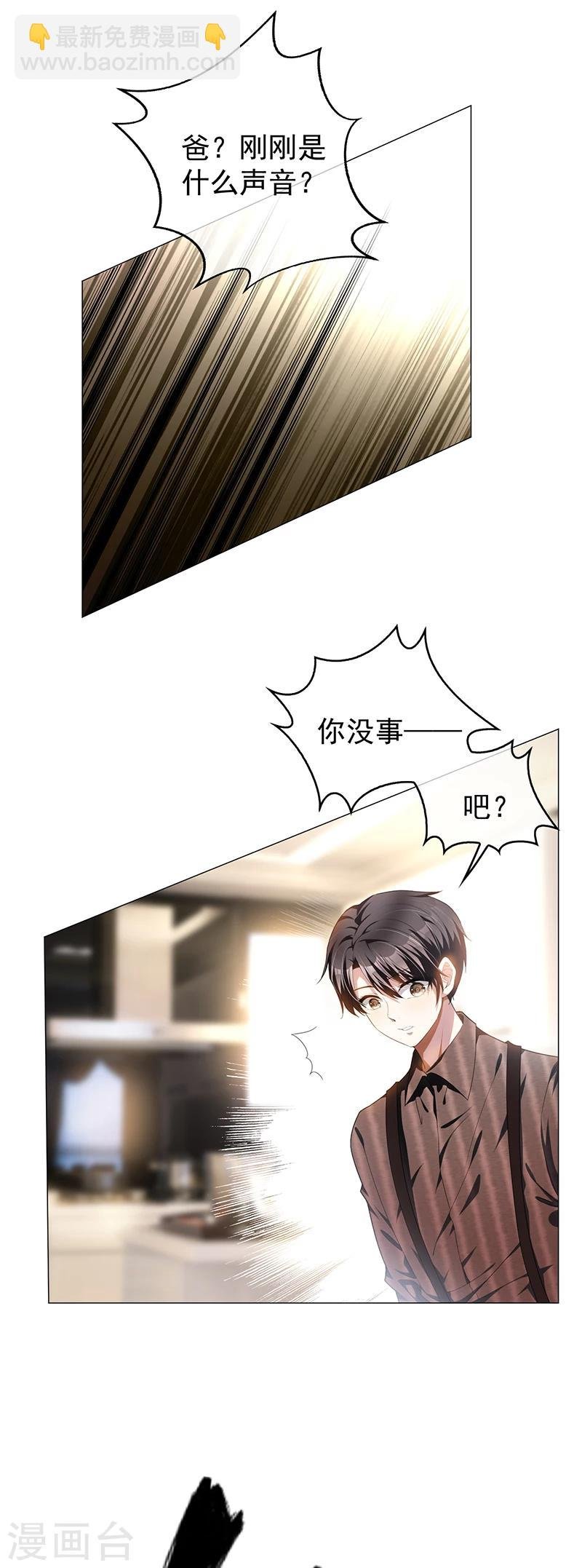 第78话 我爱的是你