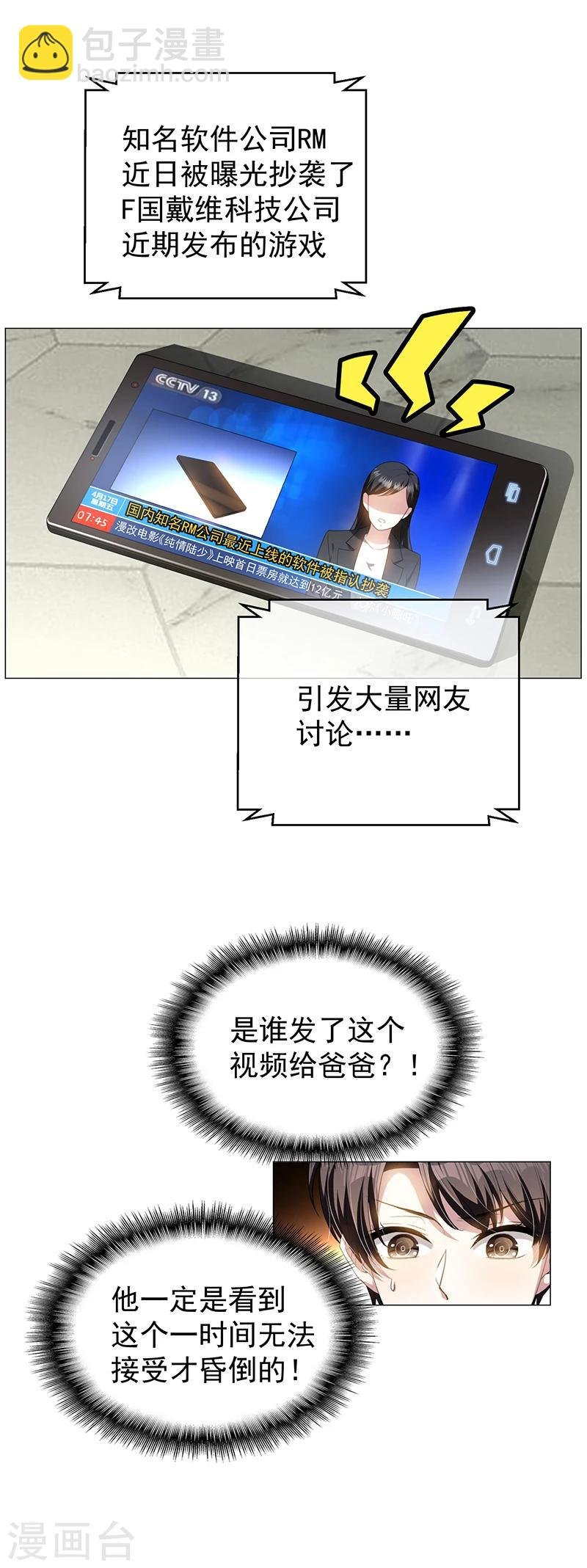 第78话 我爱的是你