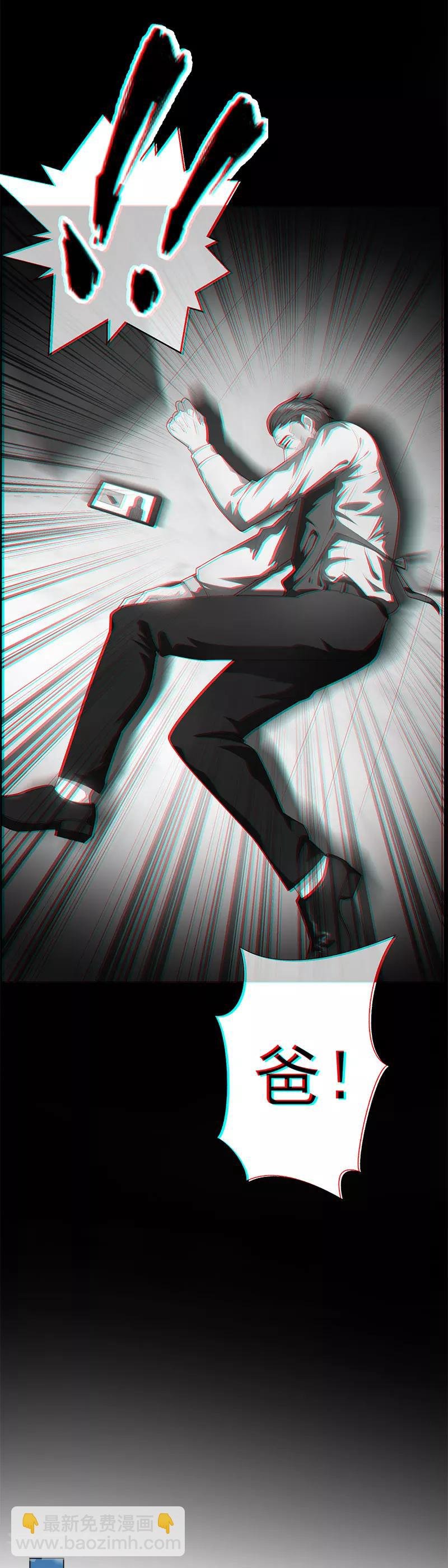 第79话 敢动我的人？