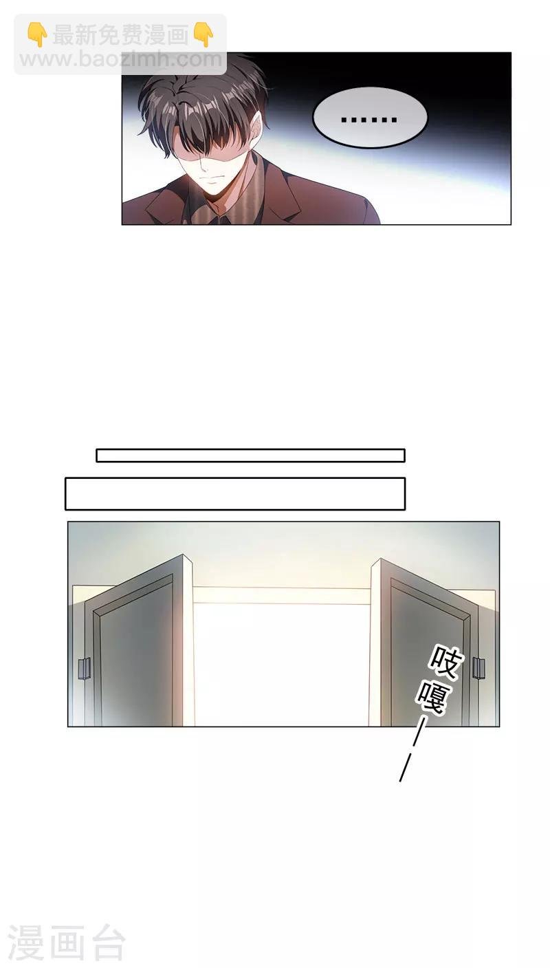 第79话 敢动我的人？