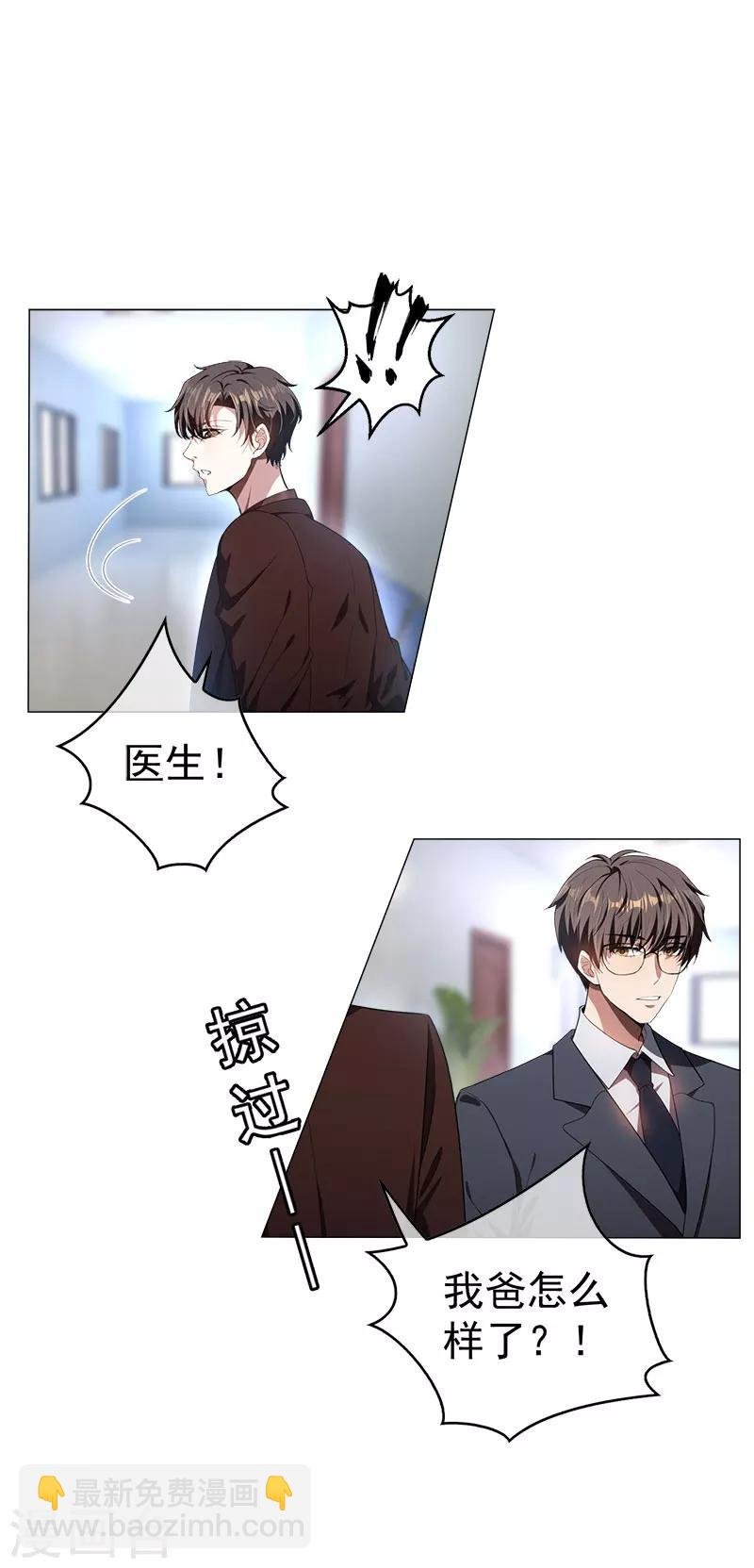 第79话 敢动我的人？