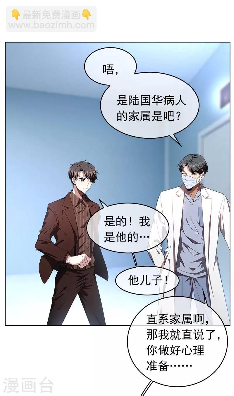 第79话 敢动我的人？