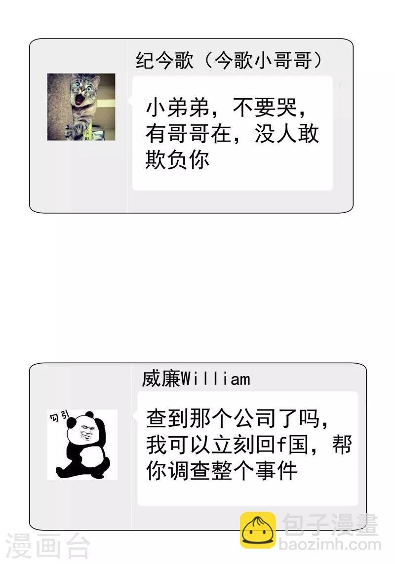 第79话 敢动我的人？