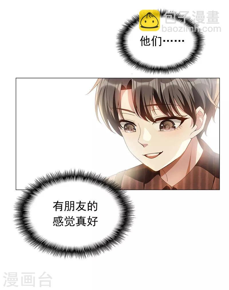 第79话 敢动我的人？