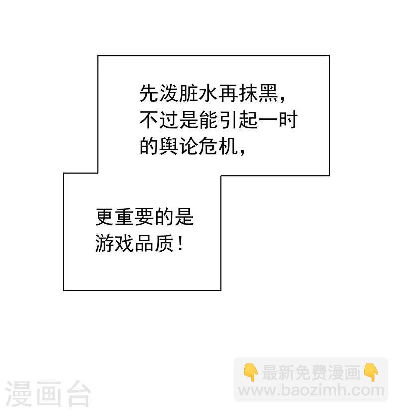 第79话 敢动我的人？