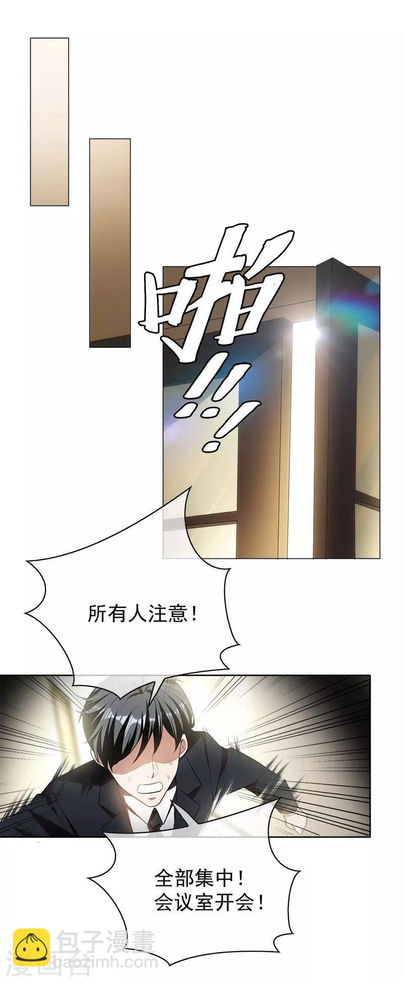 第79话 敢动我的人？