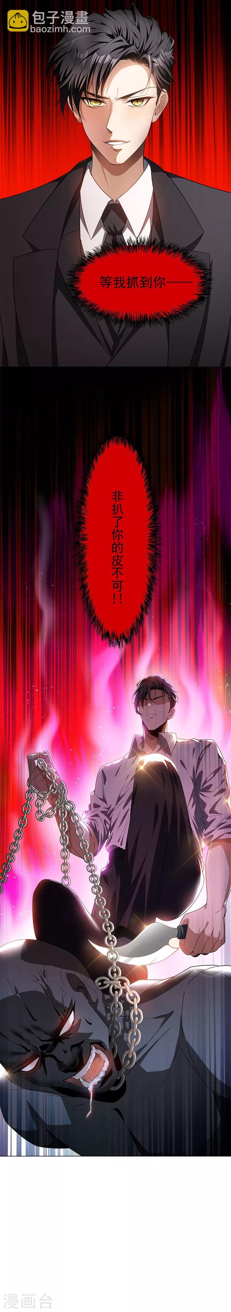 第79话 敢动我的人？