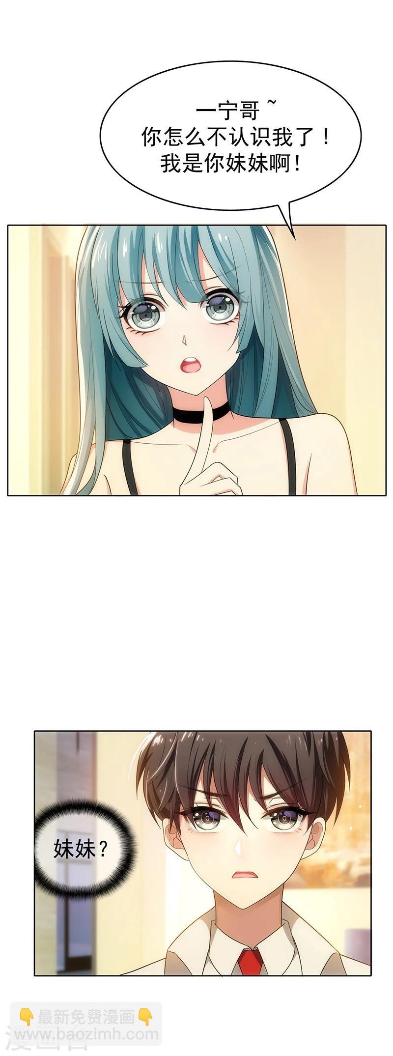 第8话 卫生间绑绿茶婊