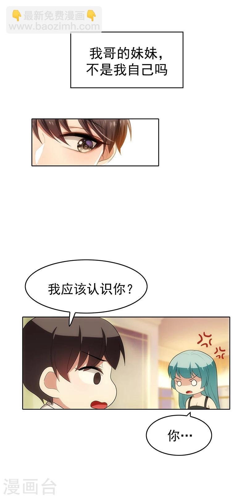 第8话 卫生间绑绿茶婊