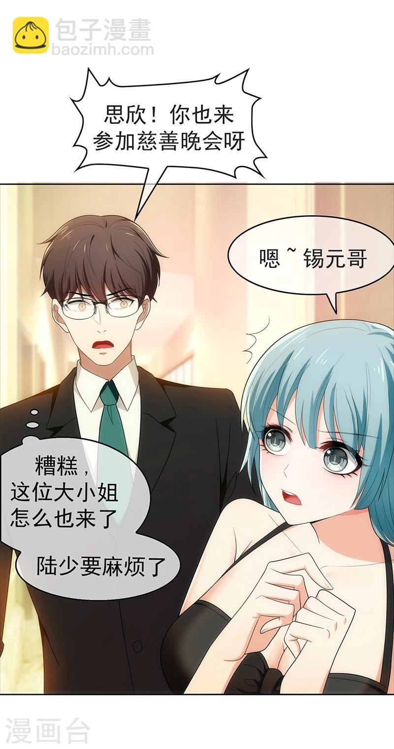 第8话 卫生间绑绿茶婊
