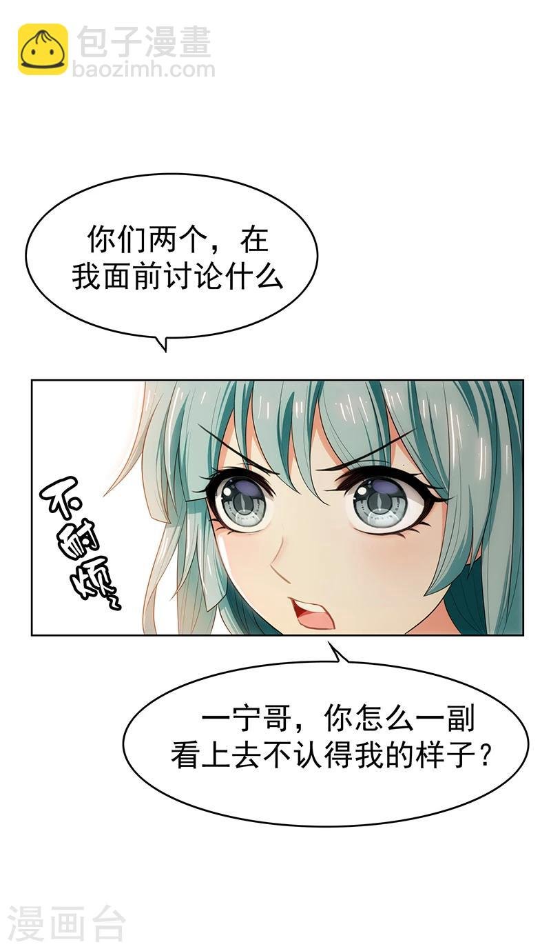第8话 卫生间绑绿茶婊
