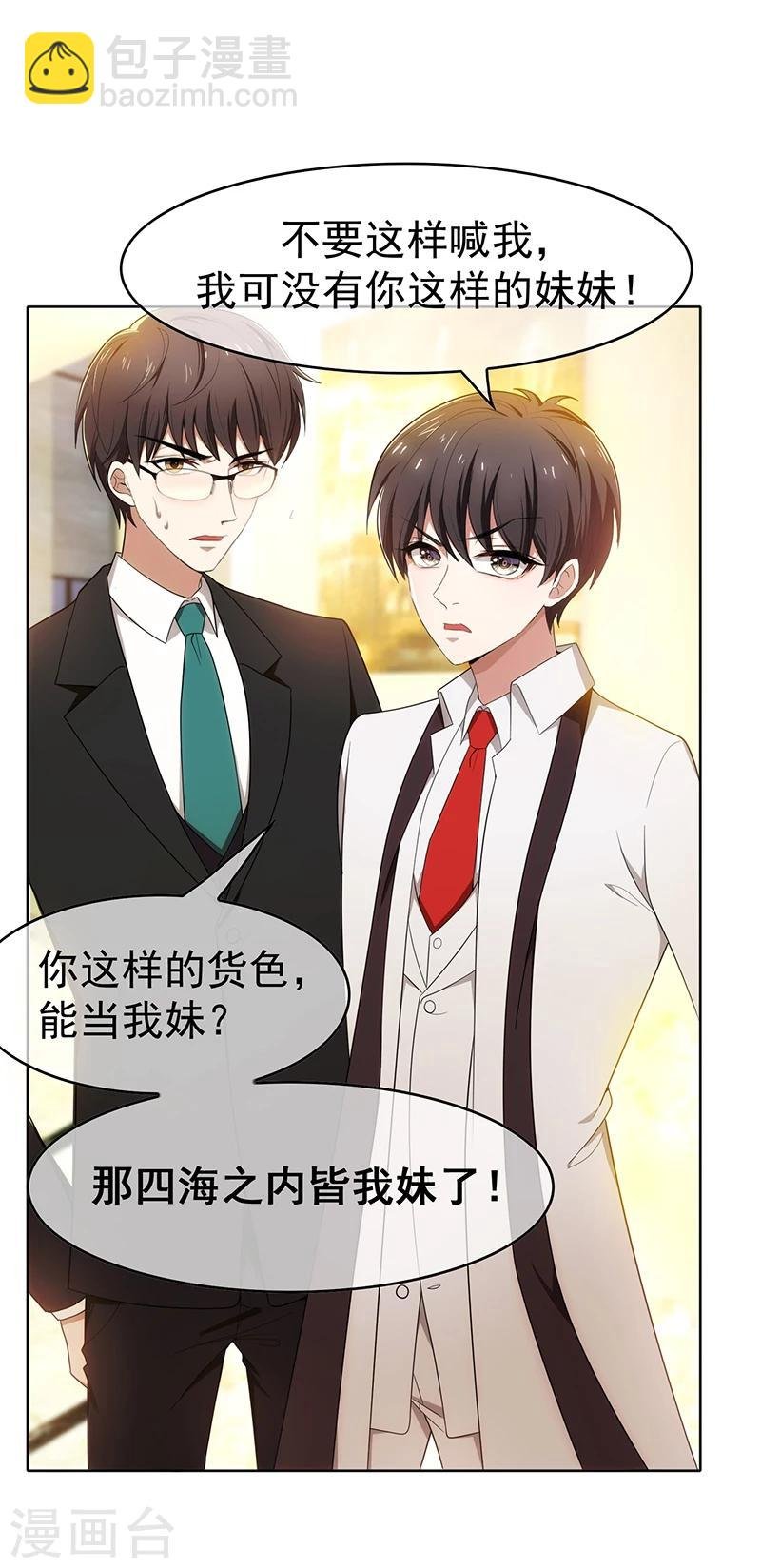 第8话 卫生间绑绿茶婊