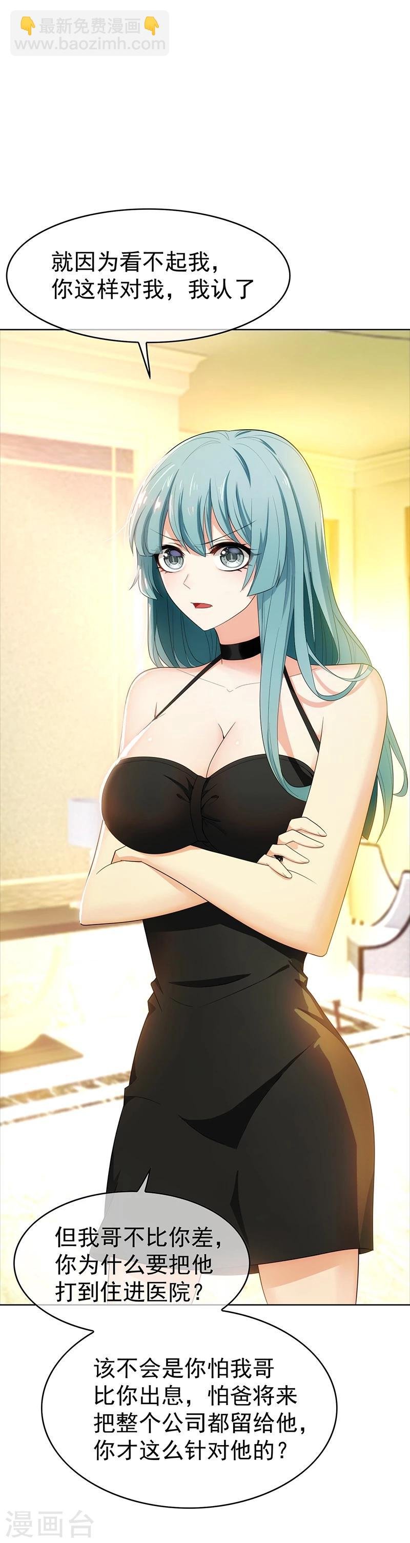第8话 卫生间绑绿茶婊