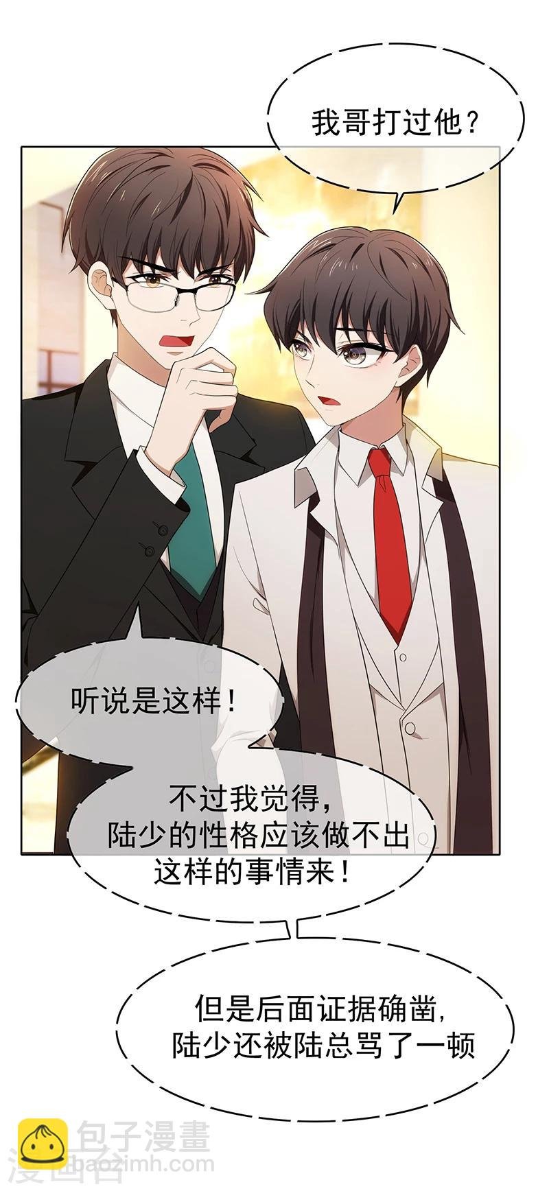 第8话 卫生间绑绿茶婊