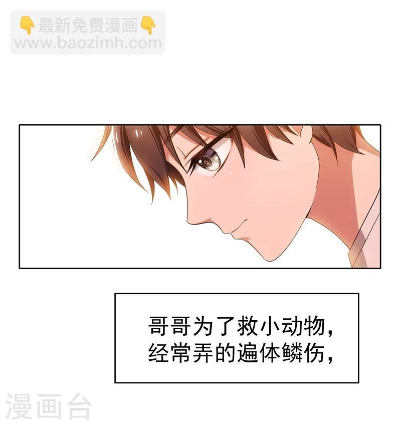 第8话 卫生间绑绿茶婊