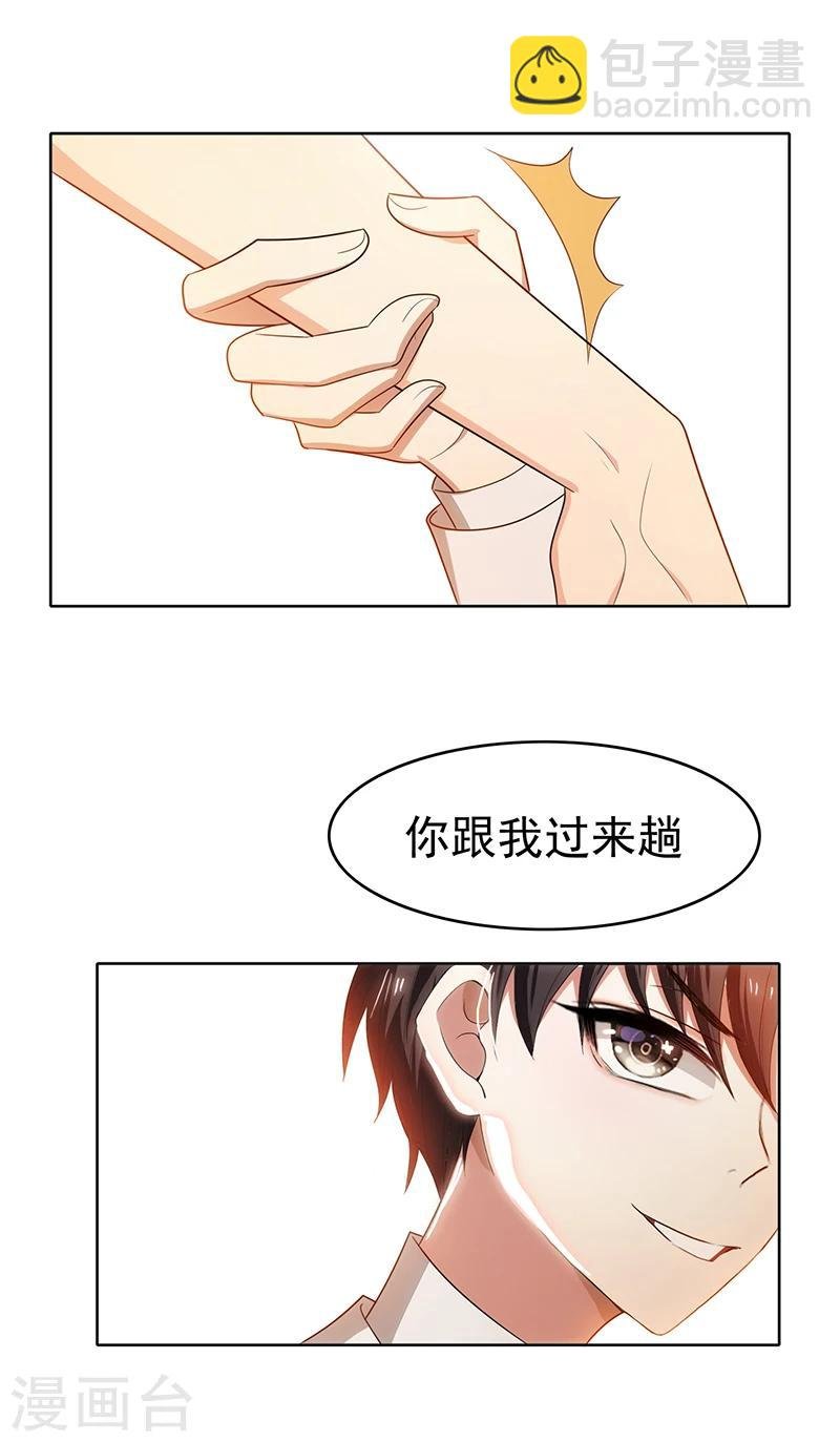 第8话 卫生间绑绿茶婊