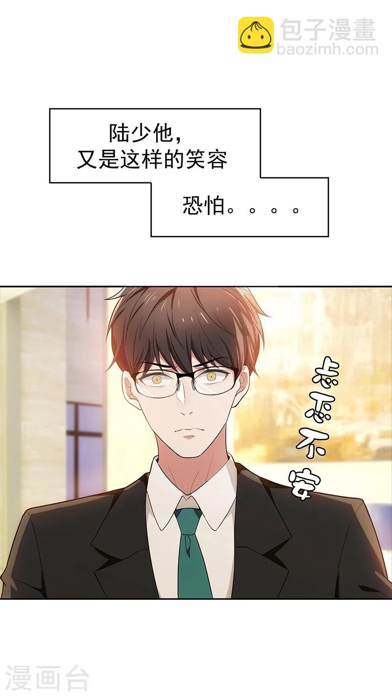 第8话 卫生间绑绿茶婊