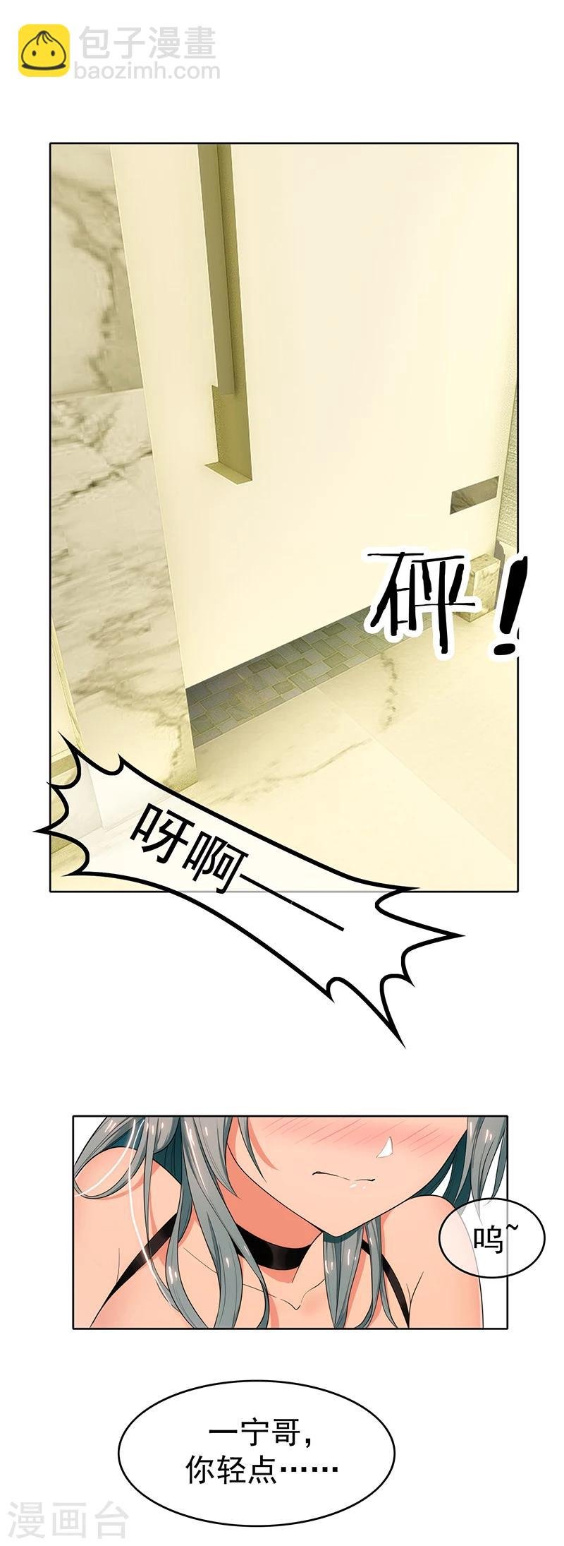 第8话 卫生间绑绿茶婊