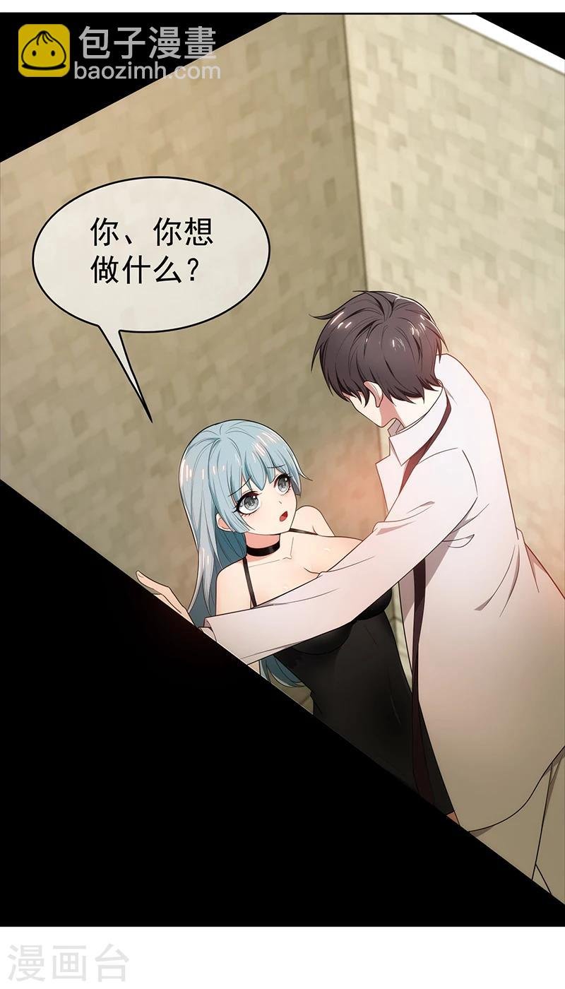 第8话 卫生间绑绿茶婊
