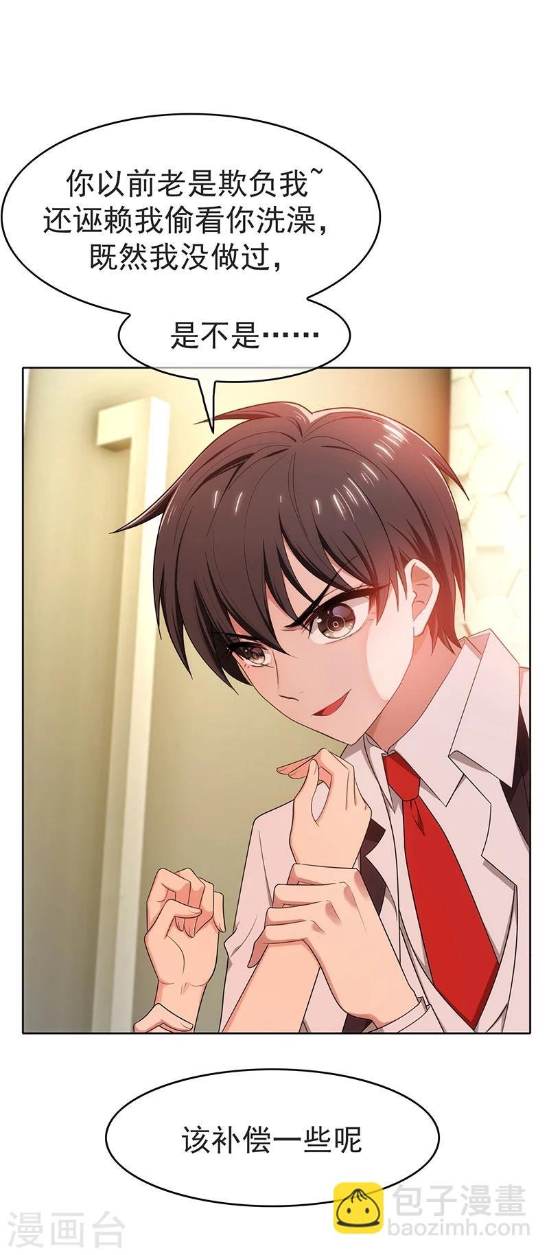 第8话 卫生间绑绿茶婊