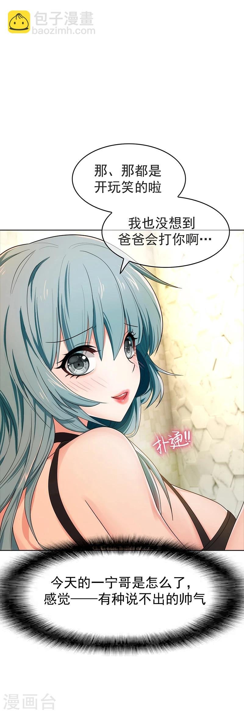 第8话 卫生间绑绿茶婊