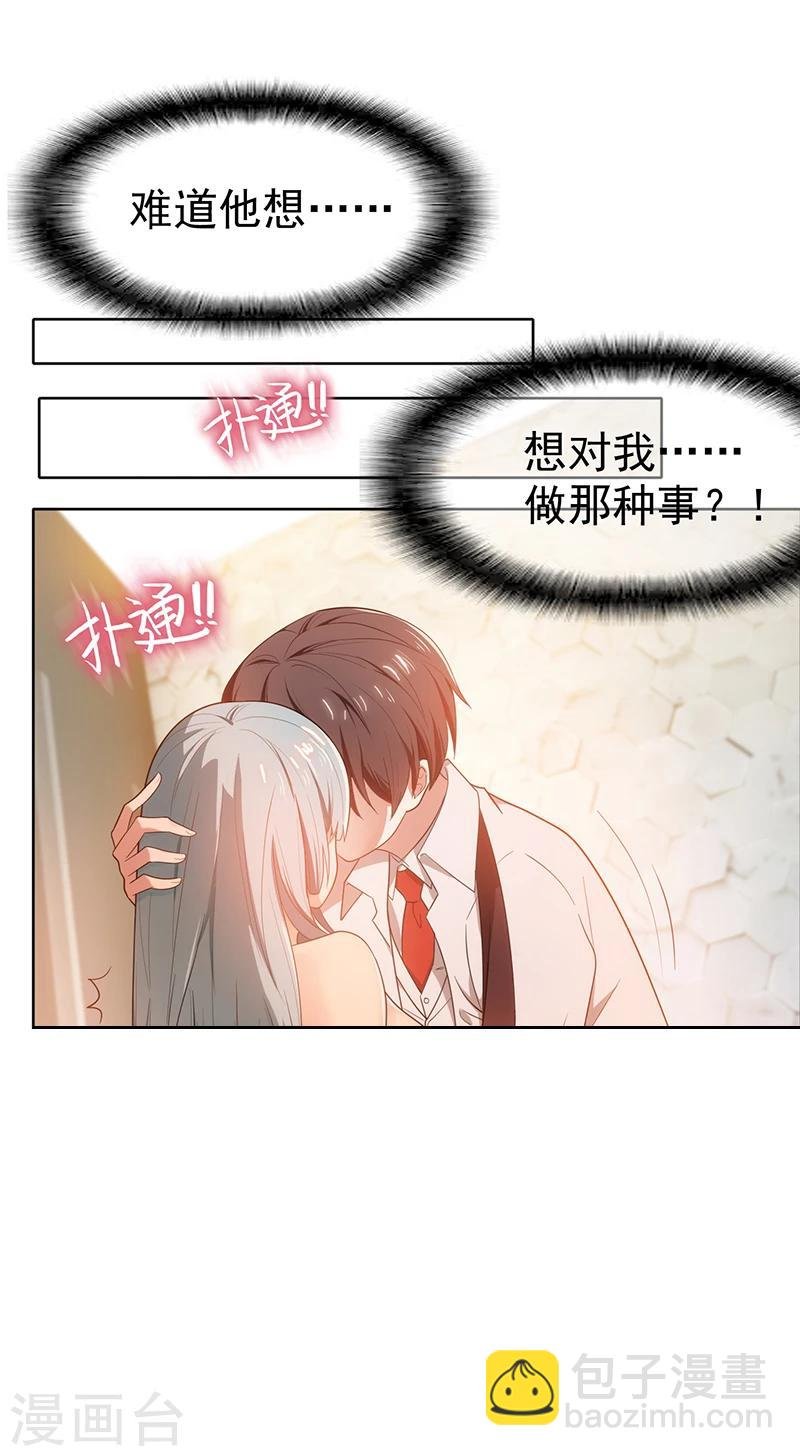 第8话 卫生间绑绿茶婊