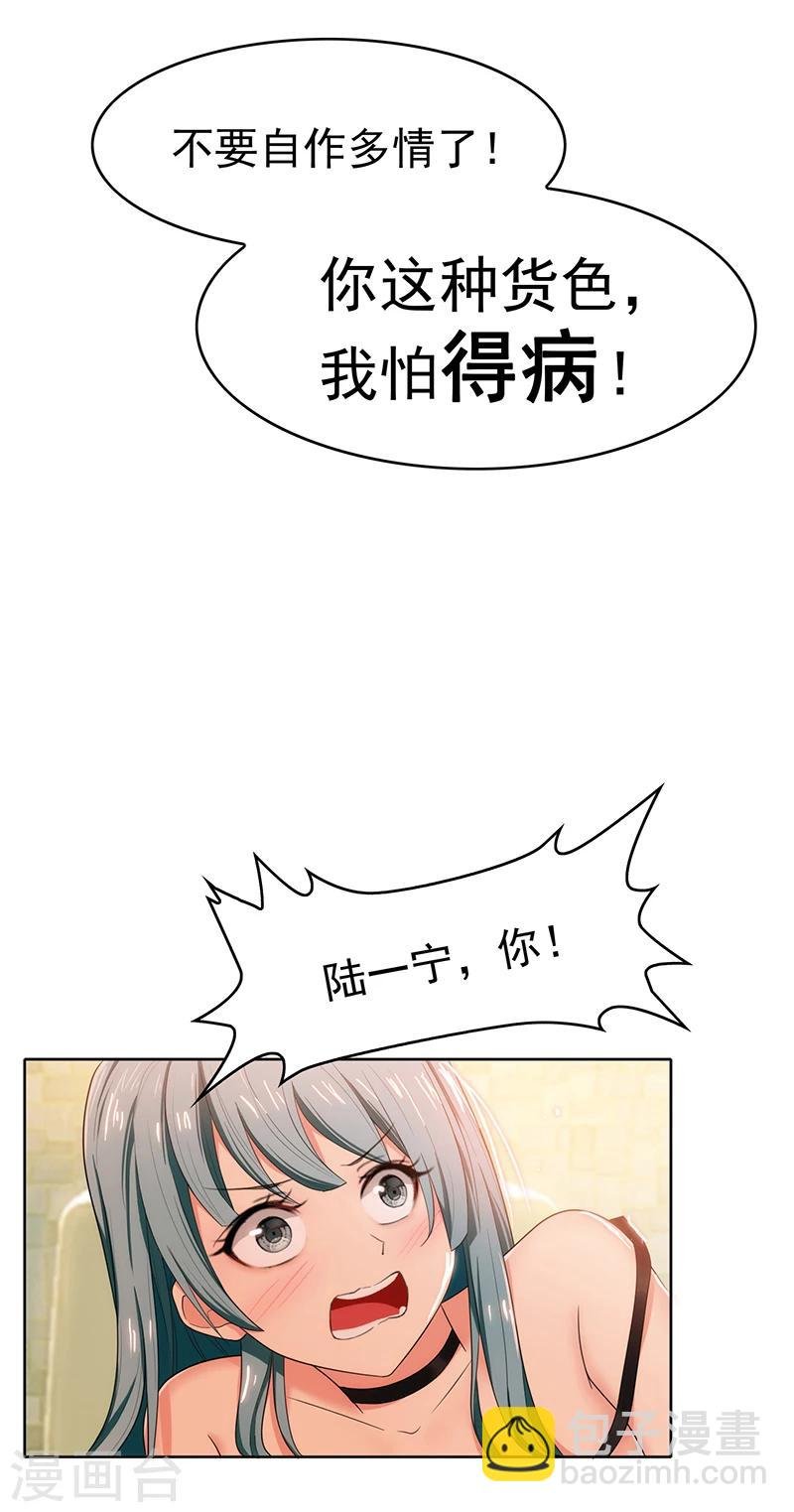 第8话 卫生间绑绿茶婊