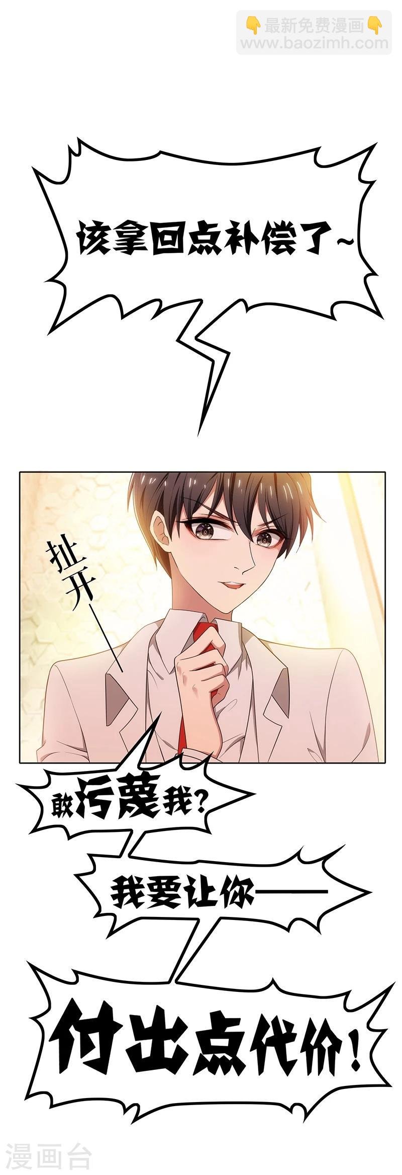 第8话 卫生间绑绿茶婊