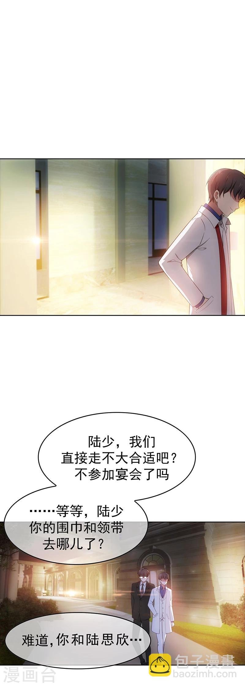 第8话 卫生间绑绿茶婊