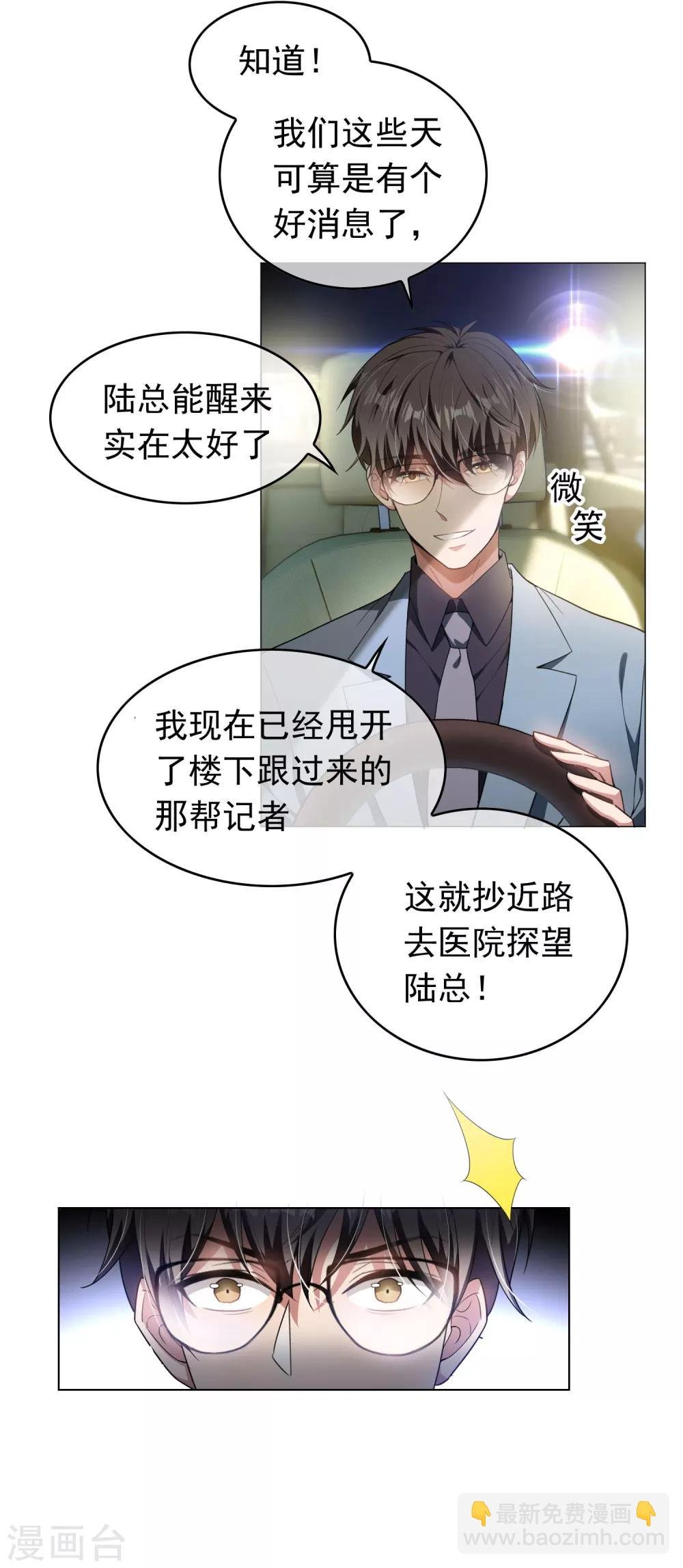 第80话 车祸