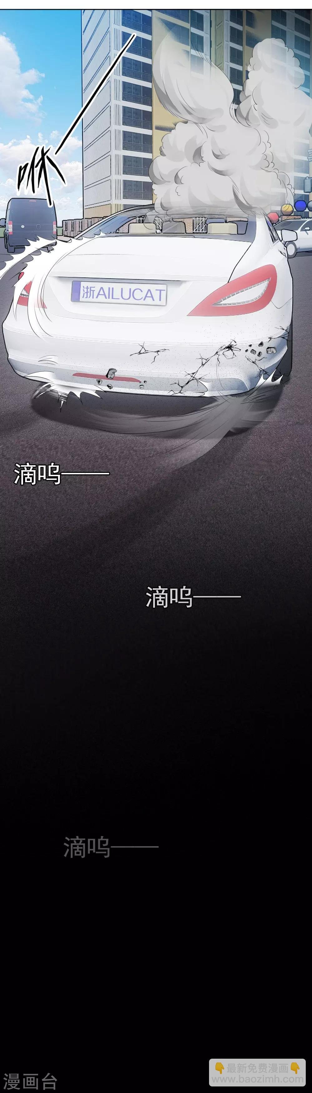 第80话 车祸