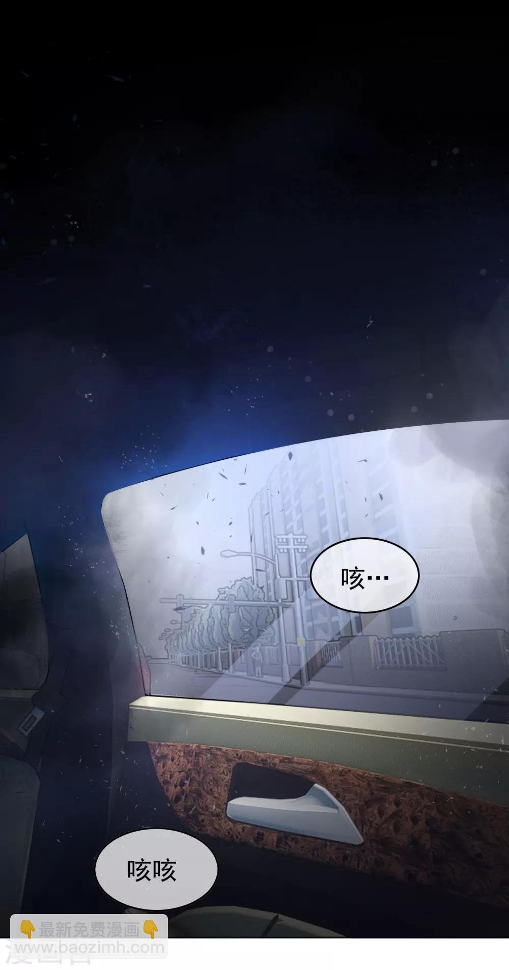 第80话 车祸