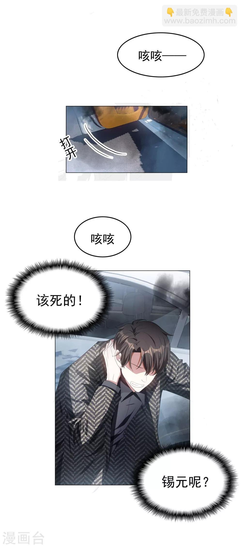 第80话 车祸