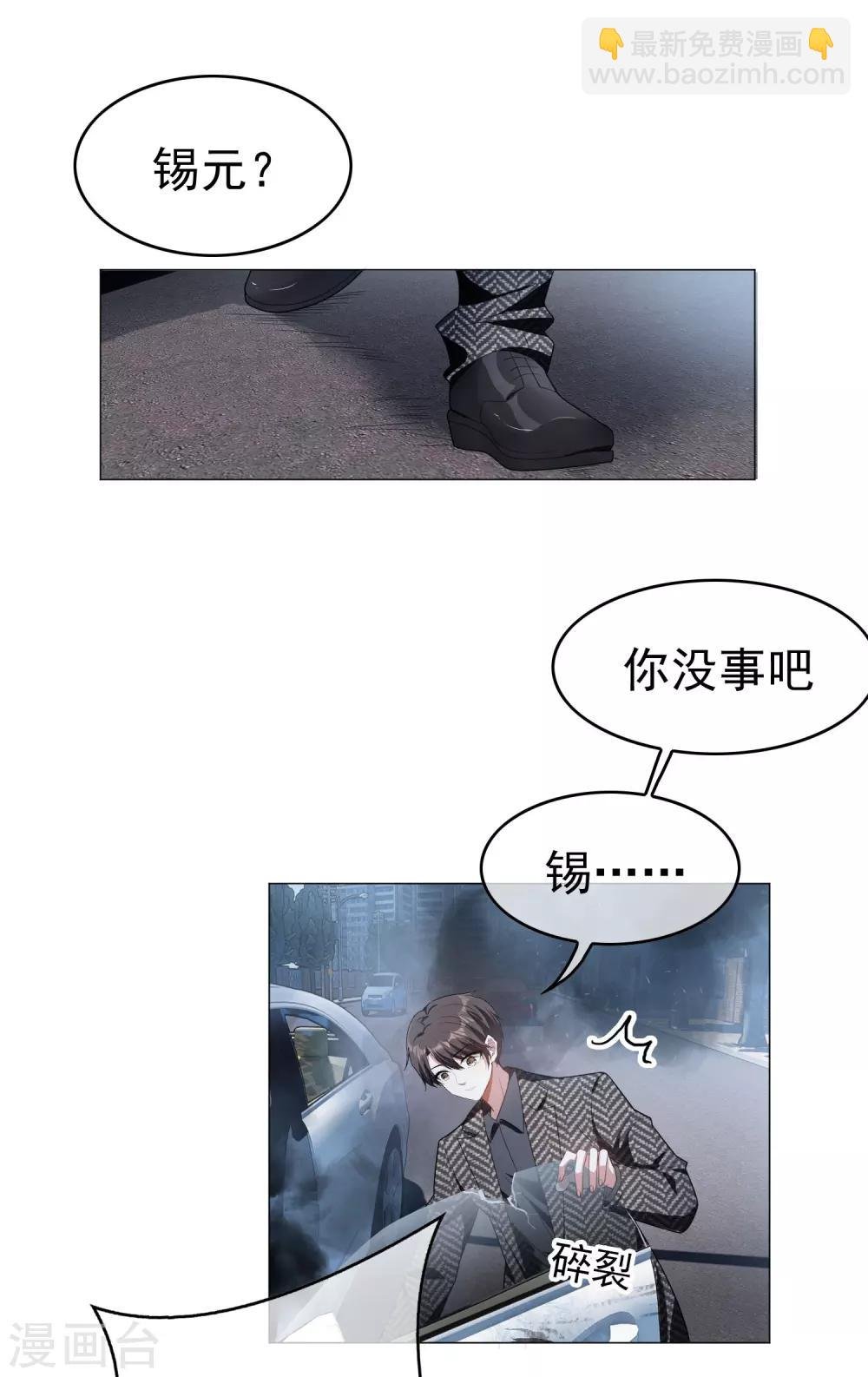 第80话 车祸